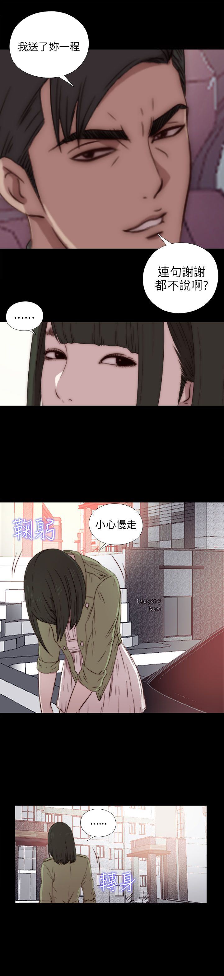 邻家少女韩漫全集-邻家少女：第37话无删减无遮挡章节图片 