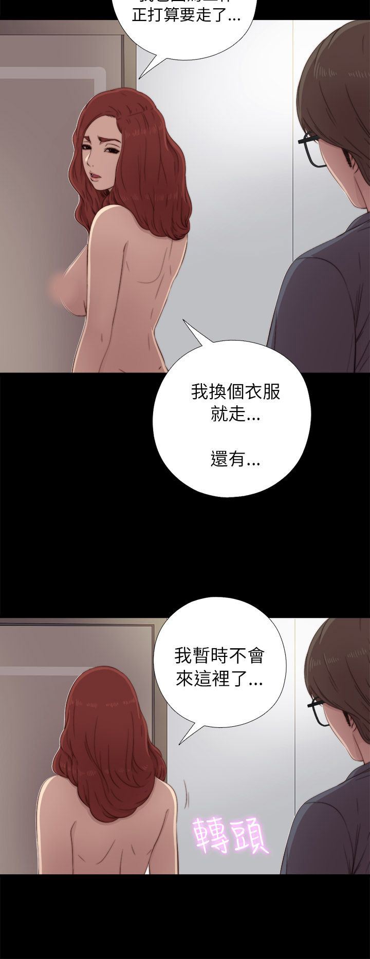 邻家少女韩漫全集-邻家少女：第38话无删减无遮挡章节图片 