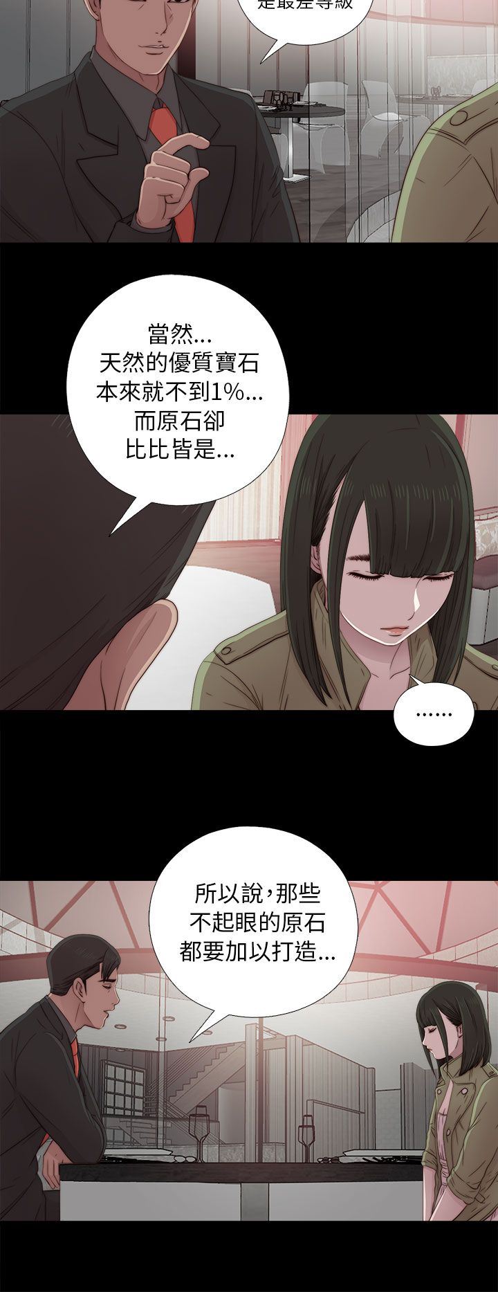 邻家少女韩漫全集-邻家少女：第40话无删减无遮挡章节图片 