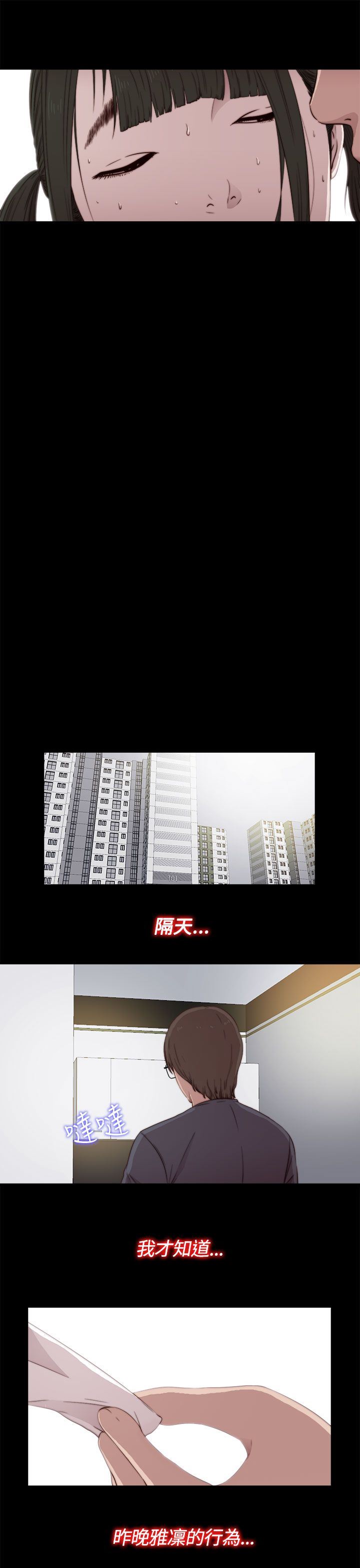 邻家少女韩漫全集-邻家少女：第41话无删减无遮挡章节图片 