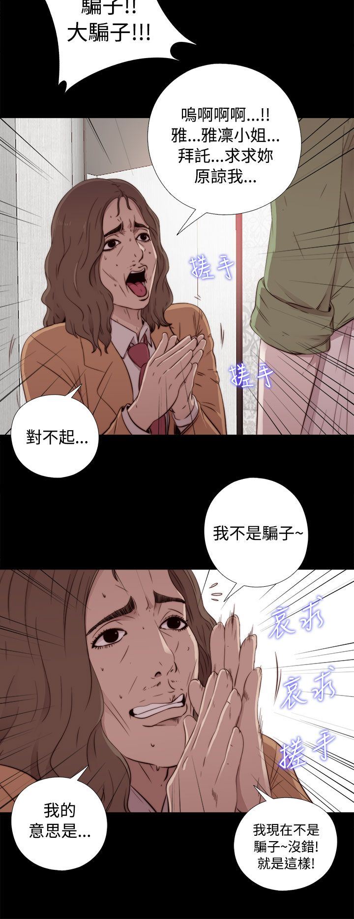 邻家少女：第43话-11