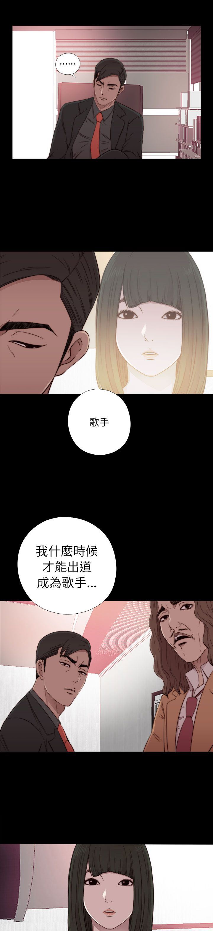 邻家少女韩漫全集-邻家少女：第57话无删减无遮挡章节图片 