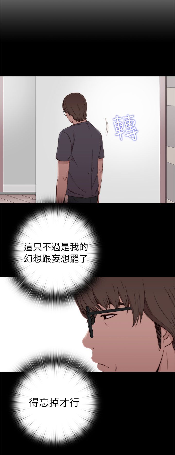 邻家少女：第58话-5