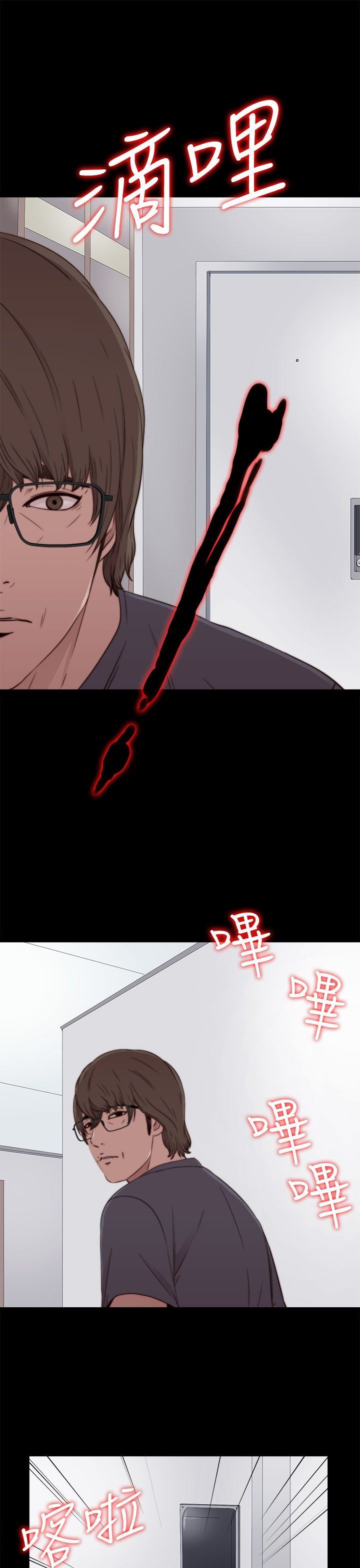 邻家少女：第58话-6