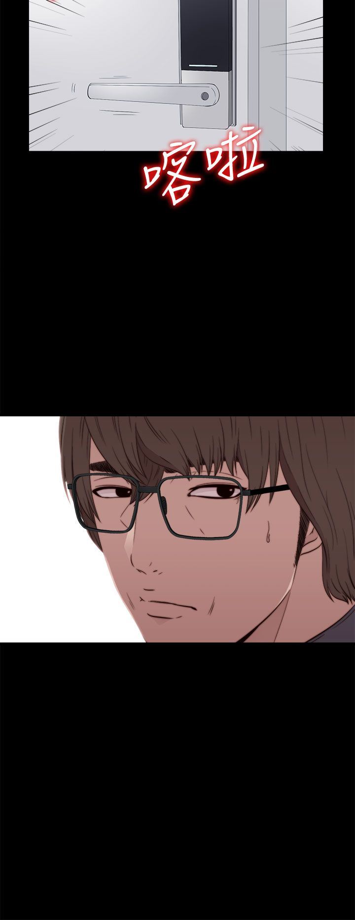 邻家少女：第58话-7