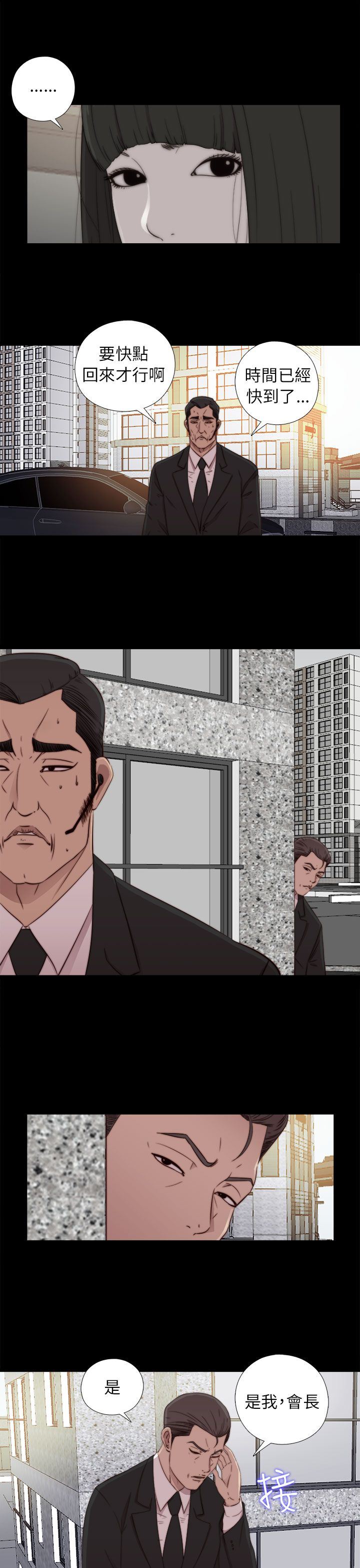 邻家少女：第58话-14