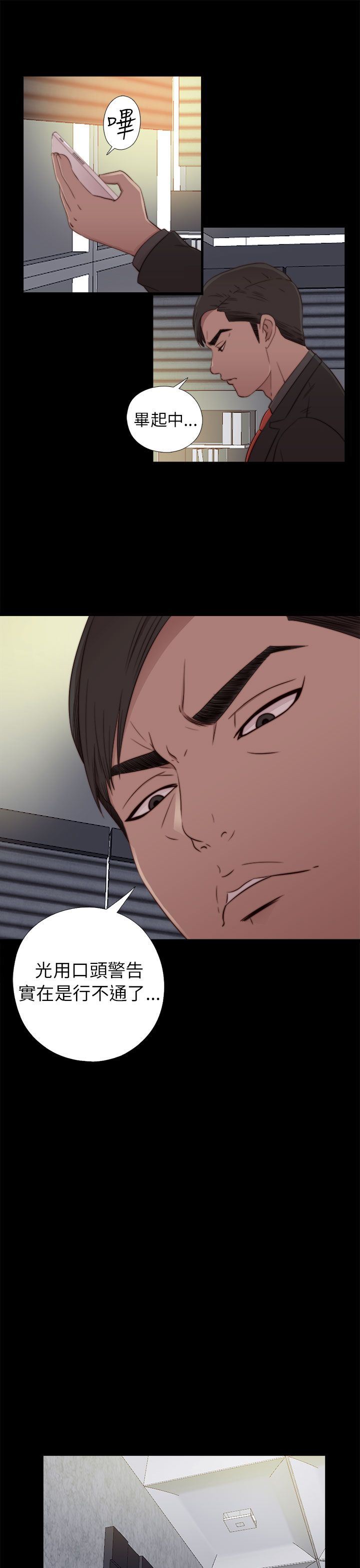 邻家少女：第58话-16