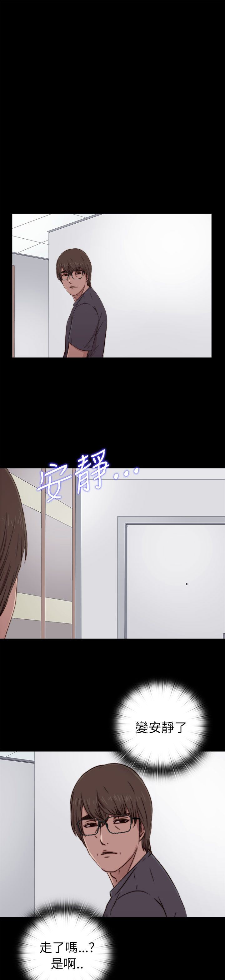 邻家少女：第58话-20