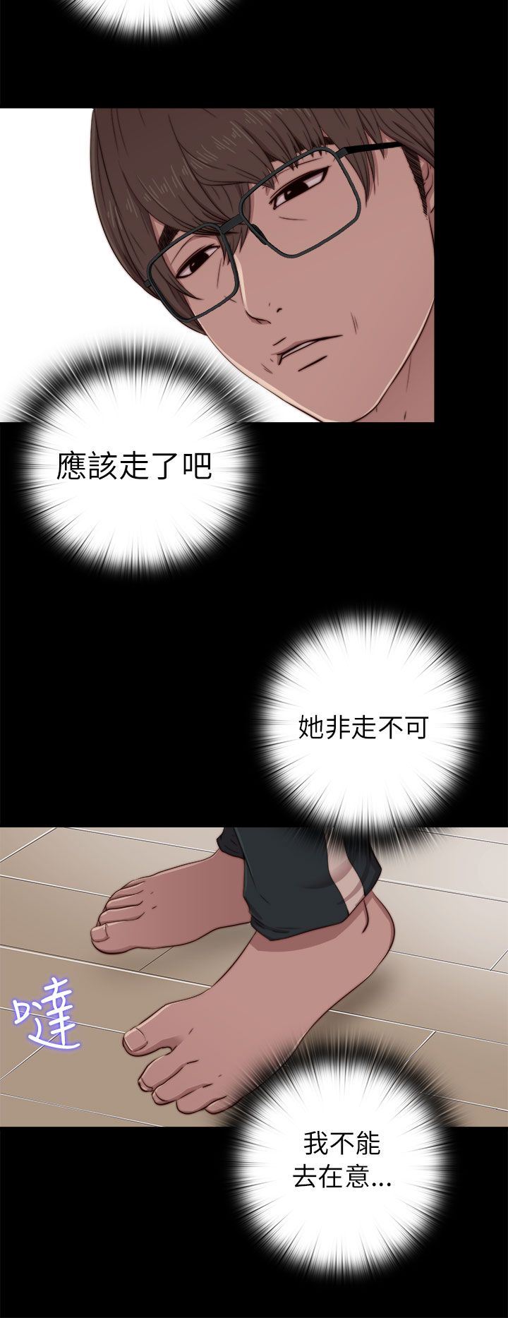 邻家少女：第58话-21