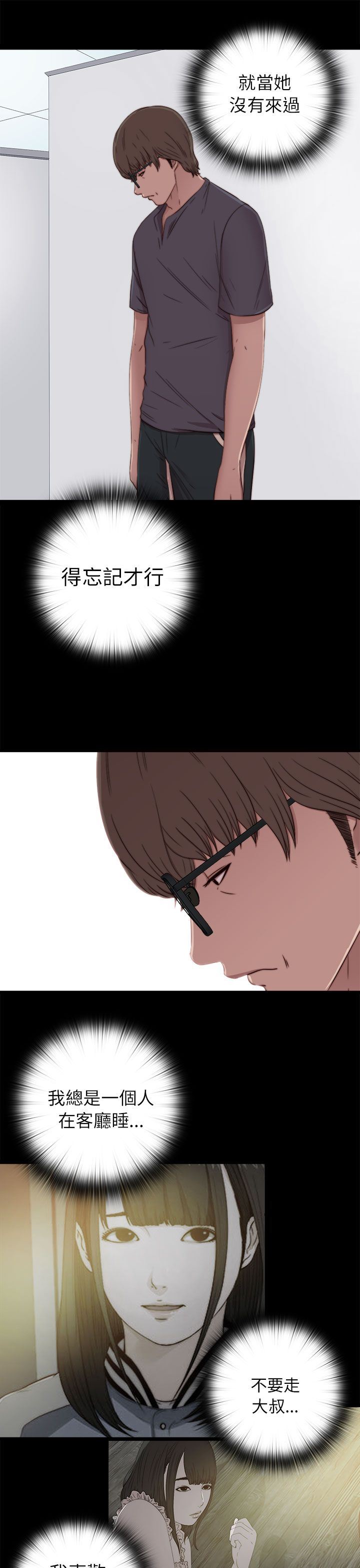 邻家少女：第58话-22