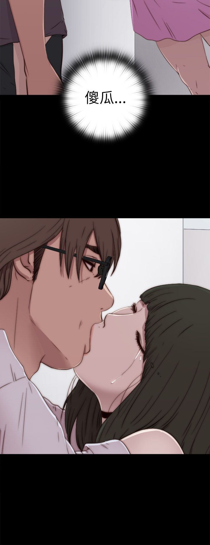 邻家少女：第58话-29