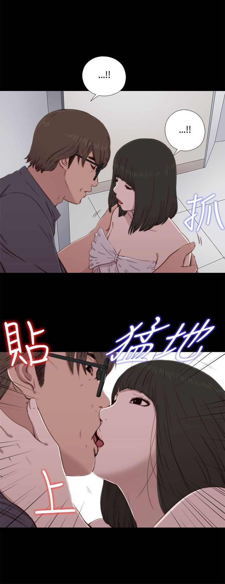 邻家少女：第59话-5