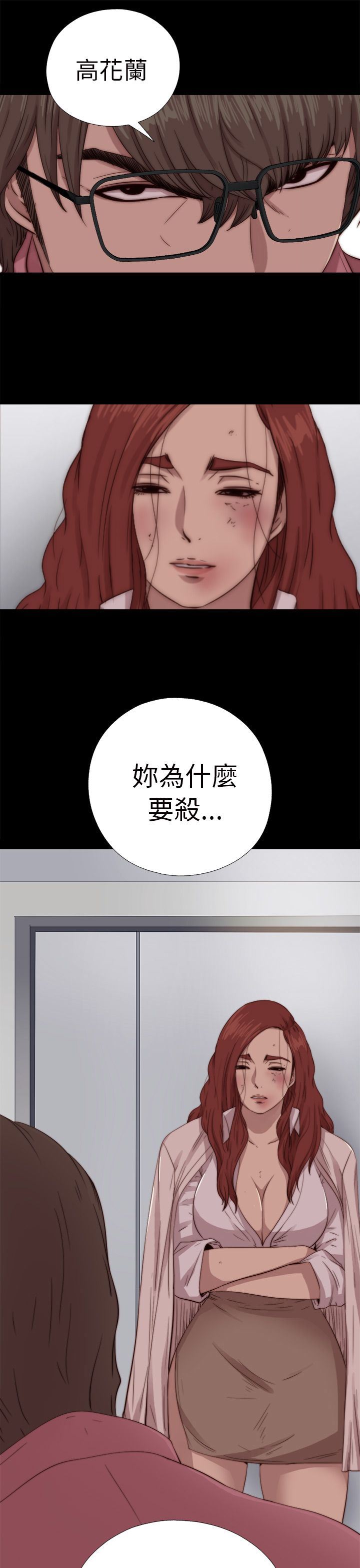 邻家少女韩漫全集-邻家少女：第67话无删减无遮挡章节图片 