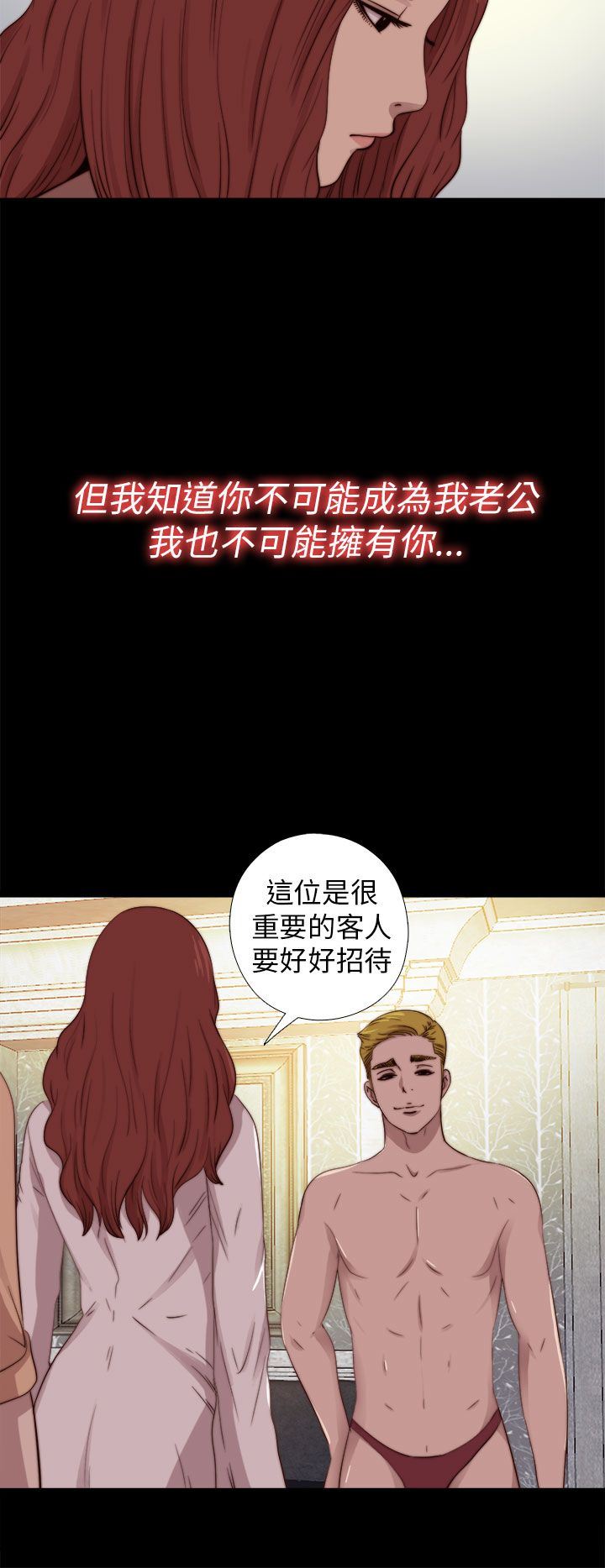 邻家少女韩漫全集-邻家少女：第70话无删减无遮挡章节图片 