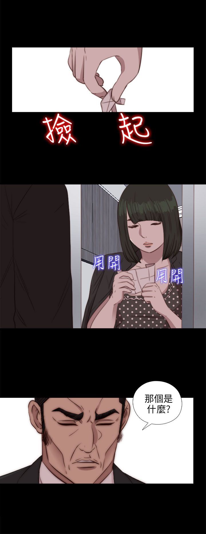 邻家少女韩漫全集-邻家少女：第83话无删减无遮挡章节图片 