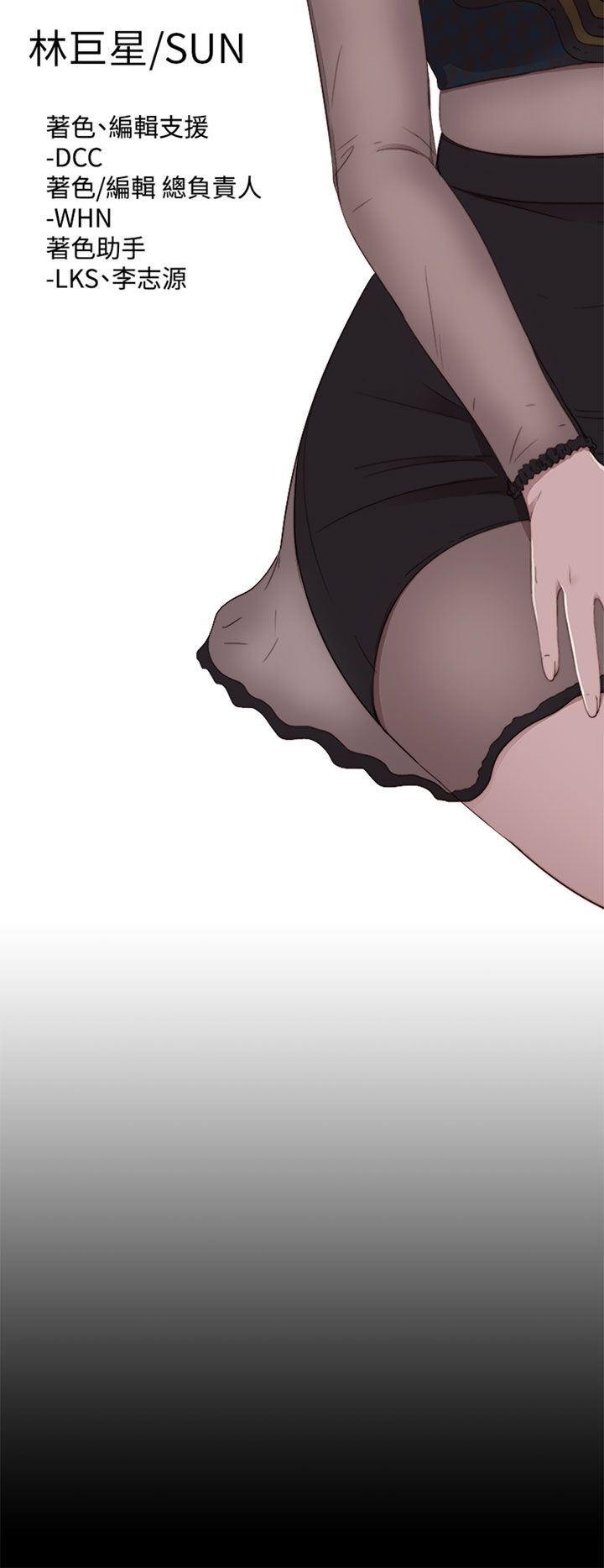 邻家少女：第84话-6