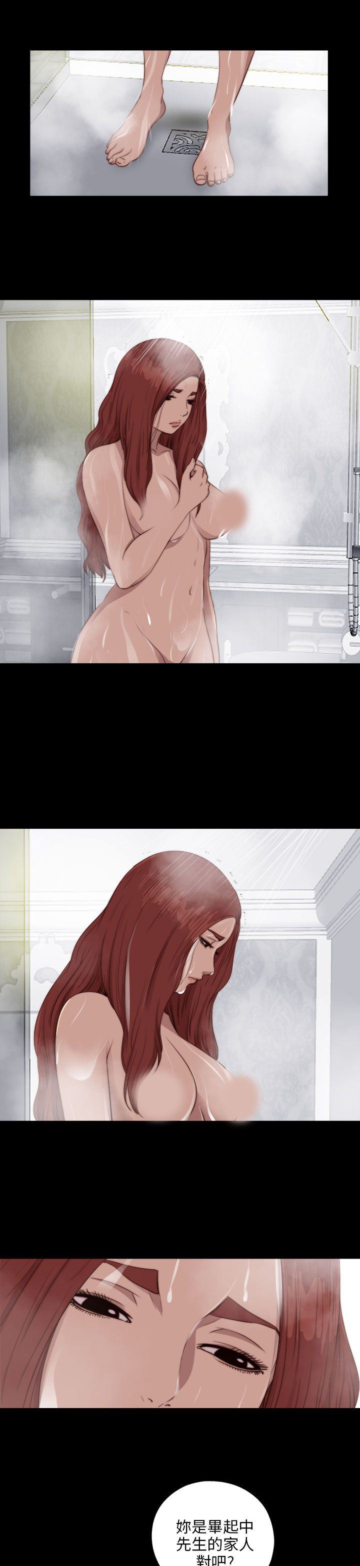 邻家少女：第84话-7