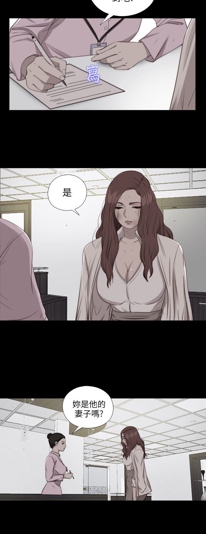 邻家少女：第84话-8