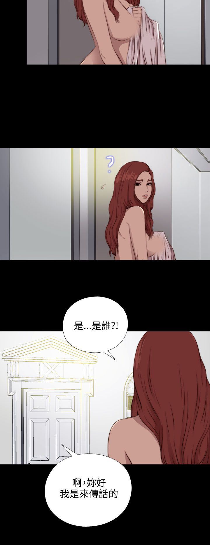 邻家少女：第84话-10