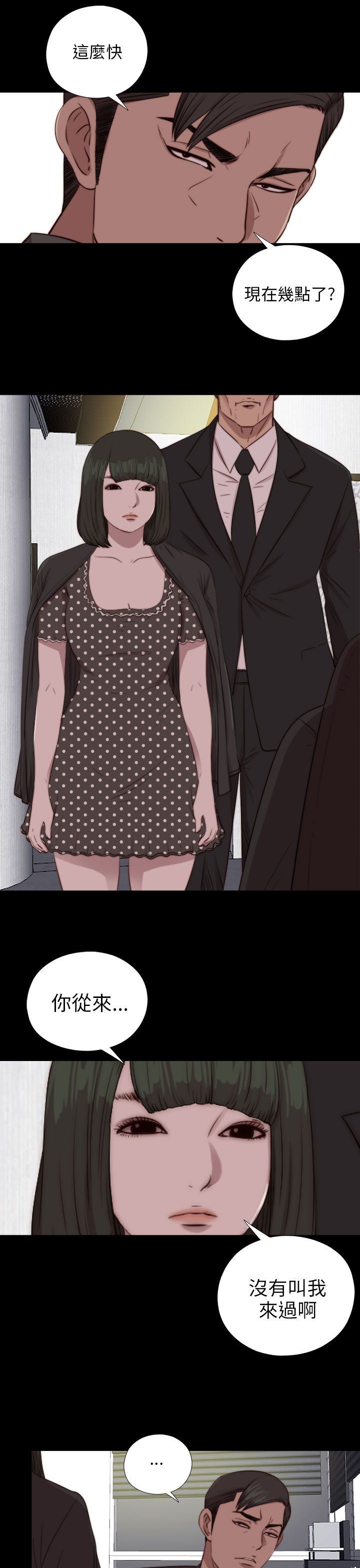 邻家少女：第84话-13