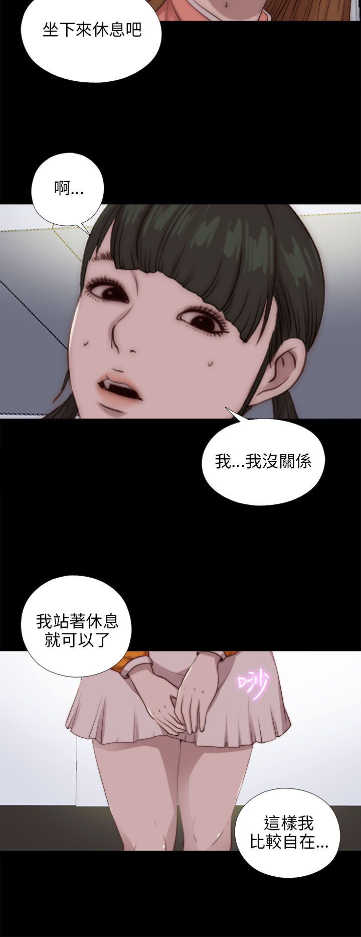 邻家少女韩漫全集-邻家少女：第86话无删减无遮挡章节图片 