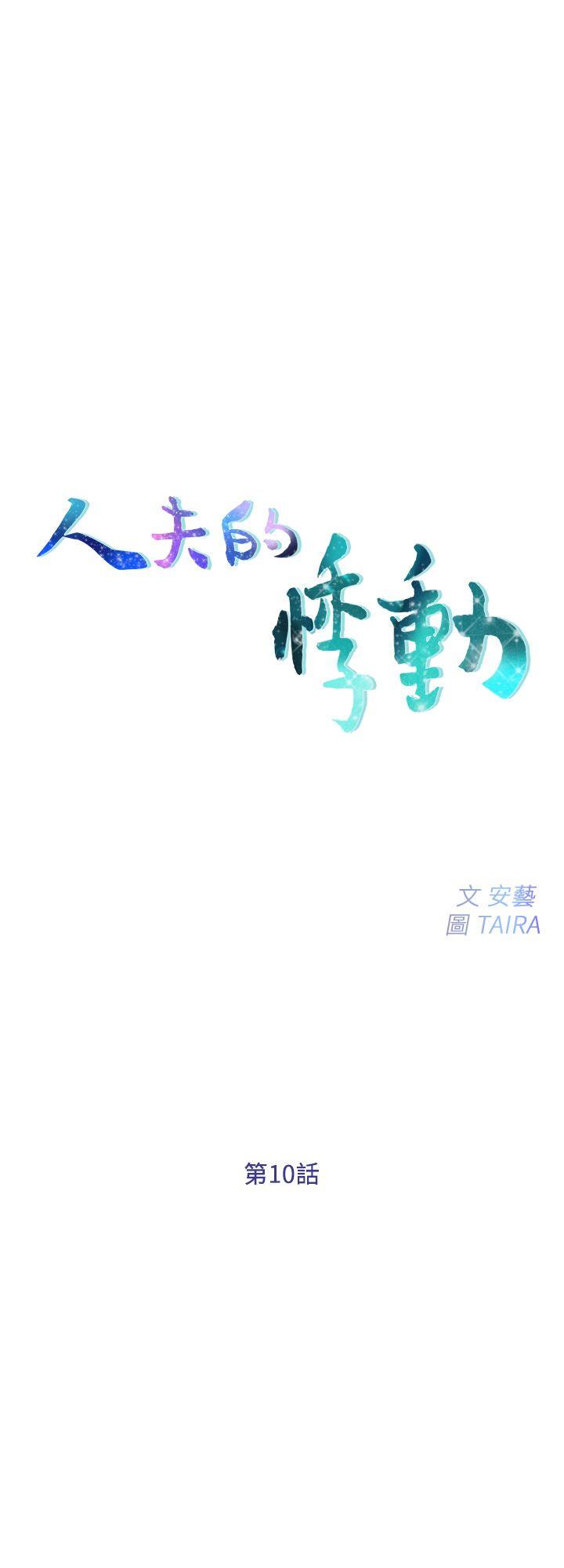 第10话-惠珍的加班慰劳-1