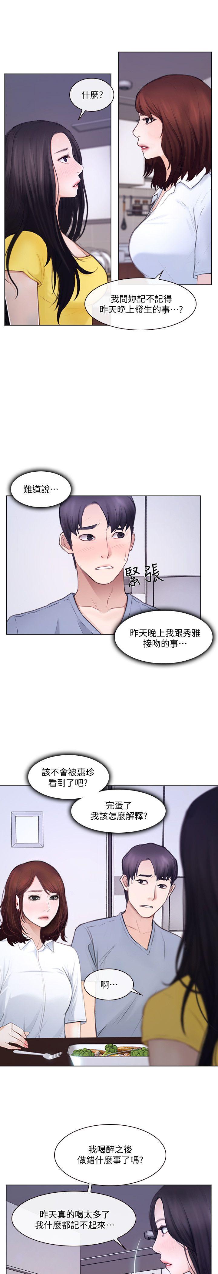 第10话-惠珍的加班慰劳-2