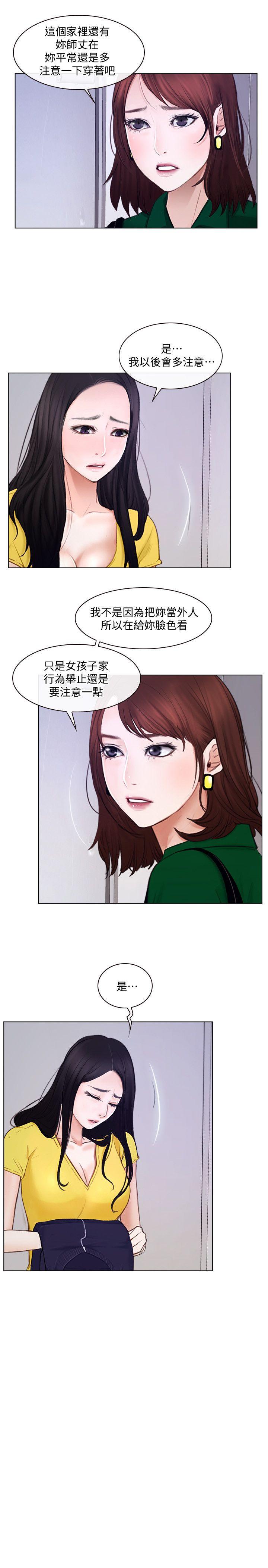 第10话-惠珍的加班慰劳-8