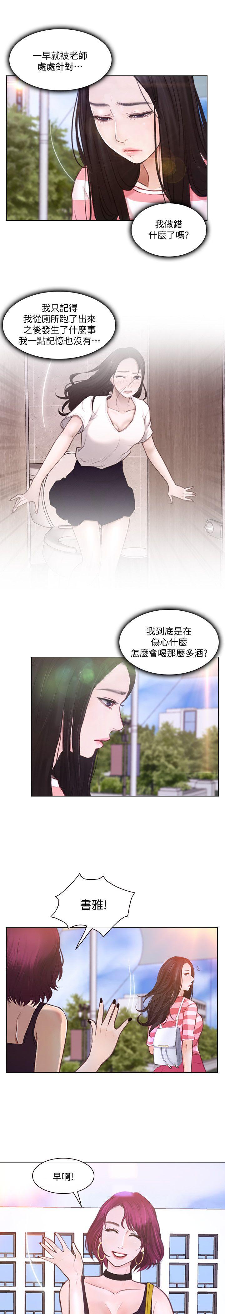 第10话-惠珍的加班慰劳-10
