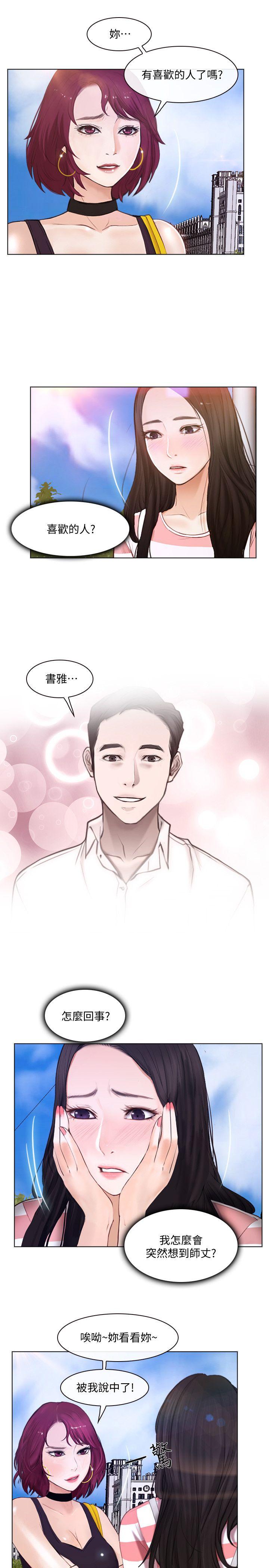 第10话-惠珍的加班慰劳-14