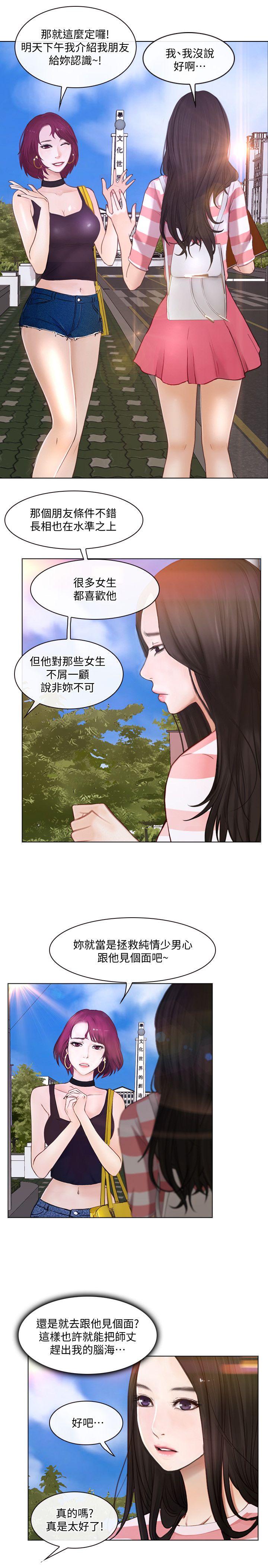 第10话-惠珍的加班慰劳-16