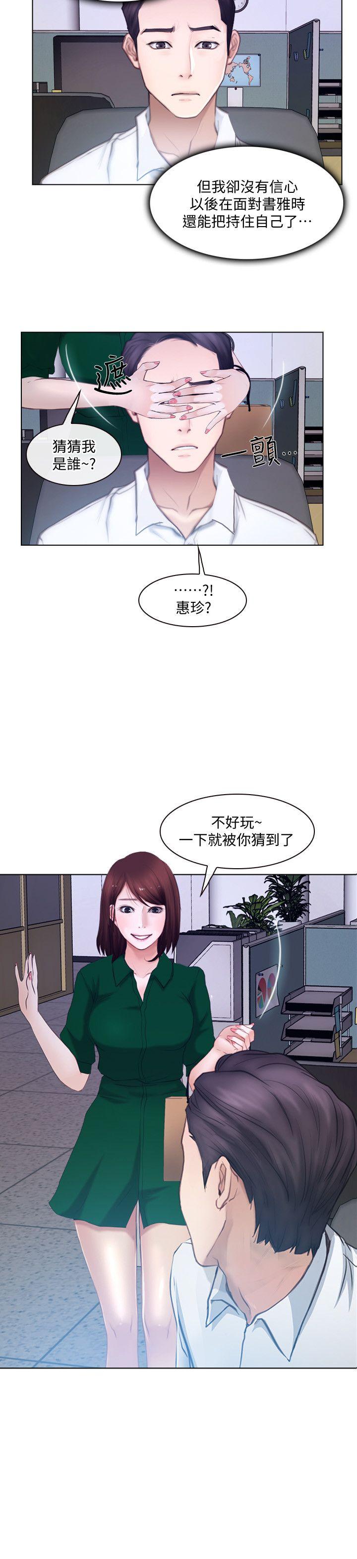 第10话-惠珍的加班慰劳-21