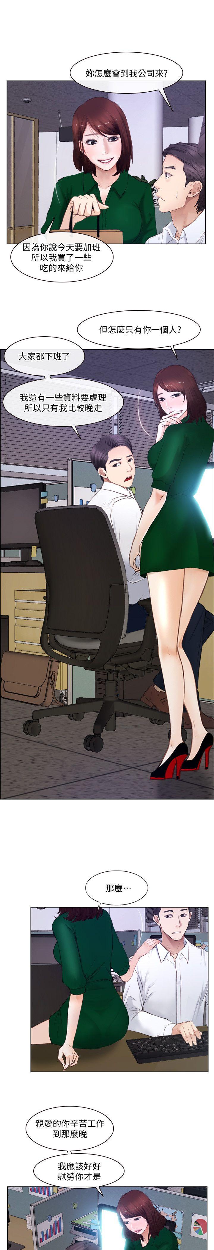 第10话-惠珍的加班慰劳-22