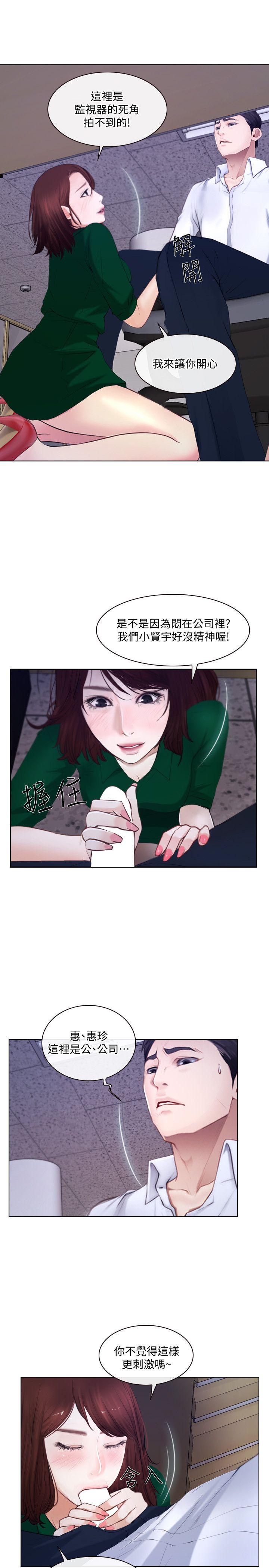 第10话-惠珍的加班慰劳-26