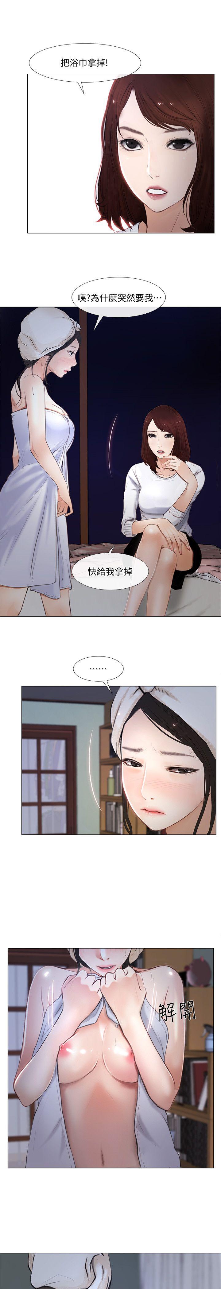 第11话-谁会占有妳的初夜?-13