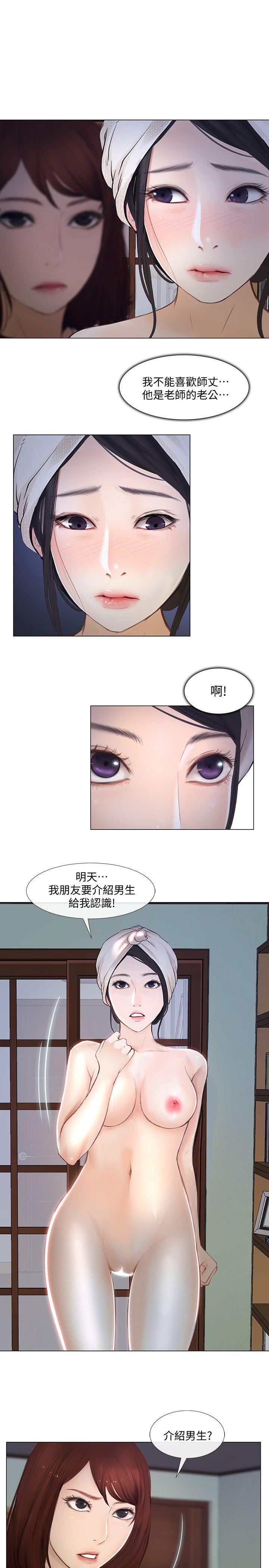 第11话-谁会占有妳的初夜?-19