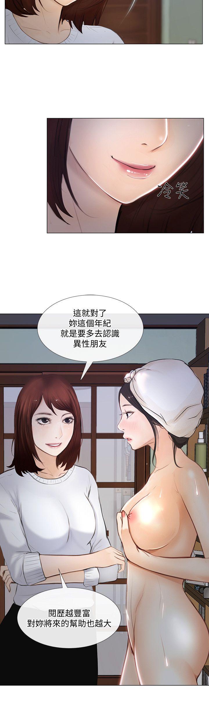 第11话-谁会占有妳的初夜?-20