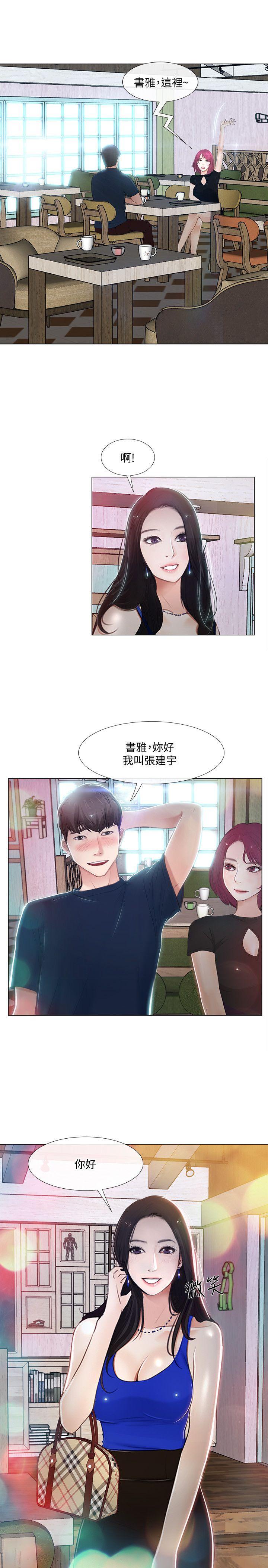 第11话-谁会占有妳的初夜?-25