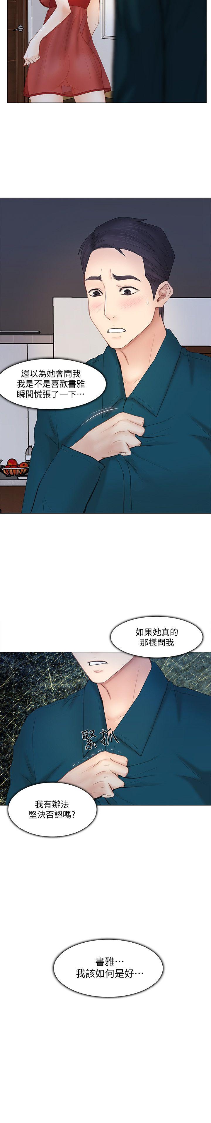第14话-车骏奎手中的女人-1