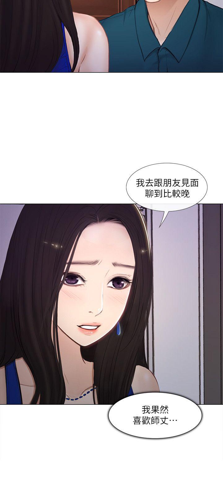 第14话-车骏奎手中的女人-4