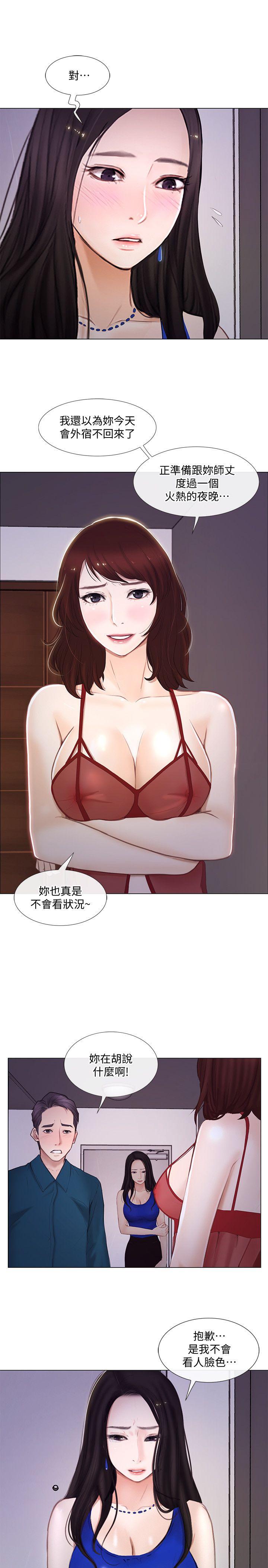 第14话-车骏奎手中的女人-7