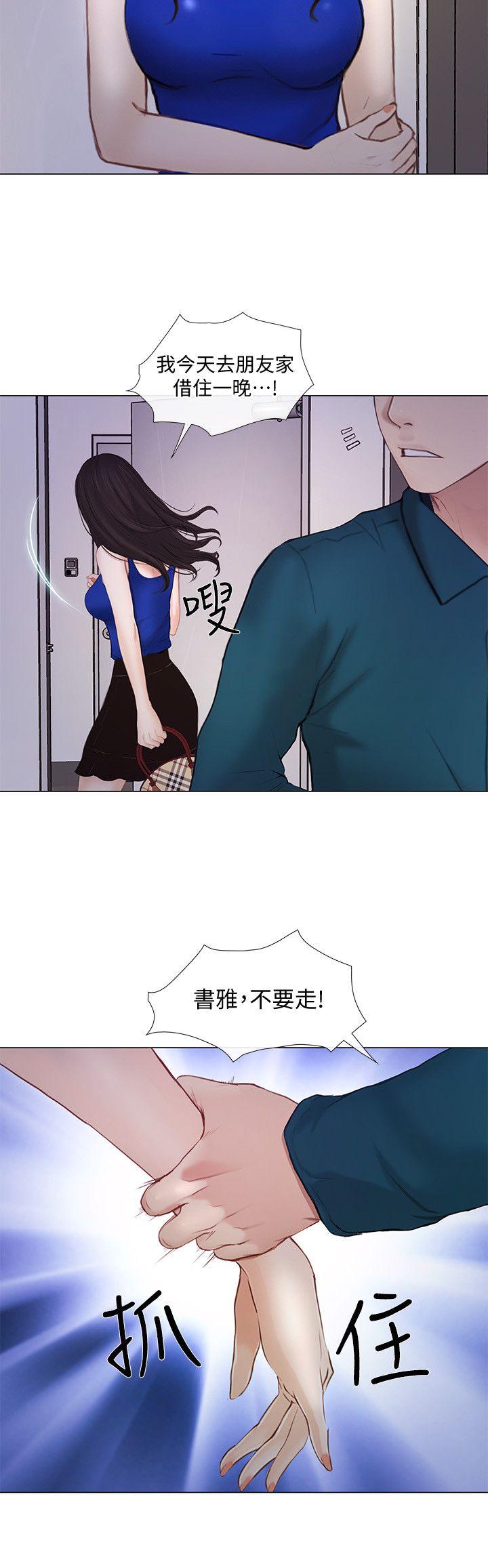 第14话-车骏奎手中的女人-8