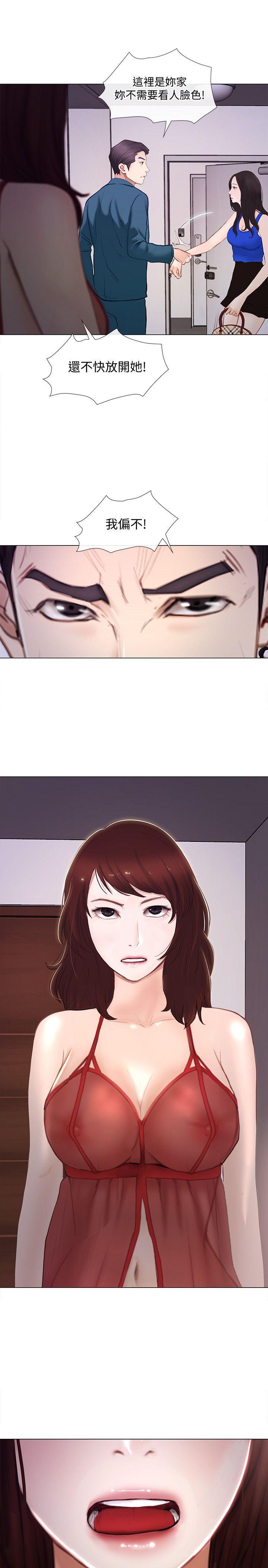 第14话-车骏奎手中的女人-9