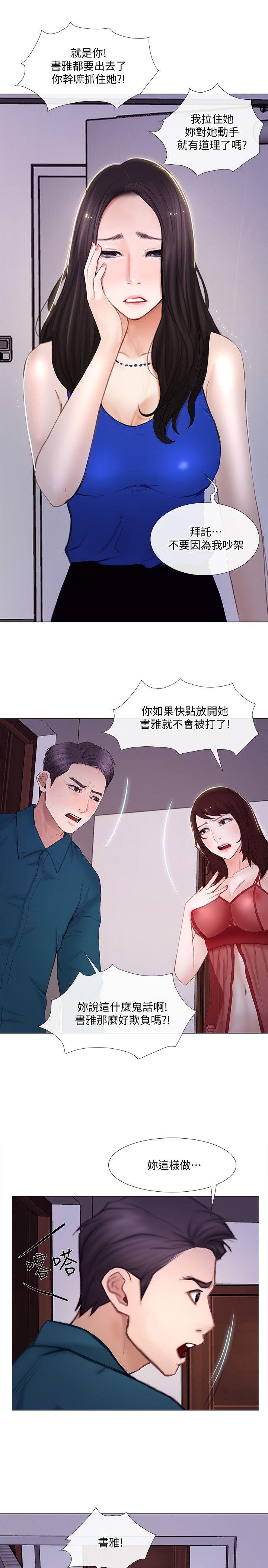 第14话-车骏奎手中的女人-13