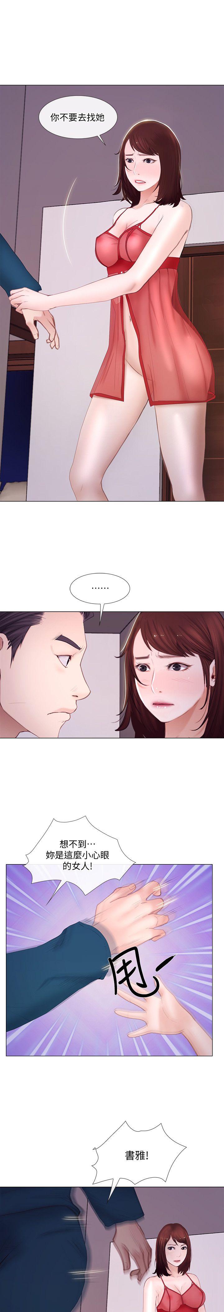第14话-车骏奎手中的女人-15