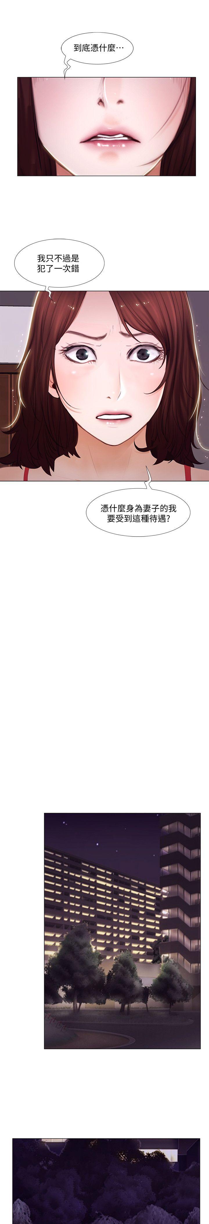 第14话-车骏奎手中的女人-17