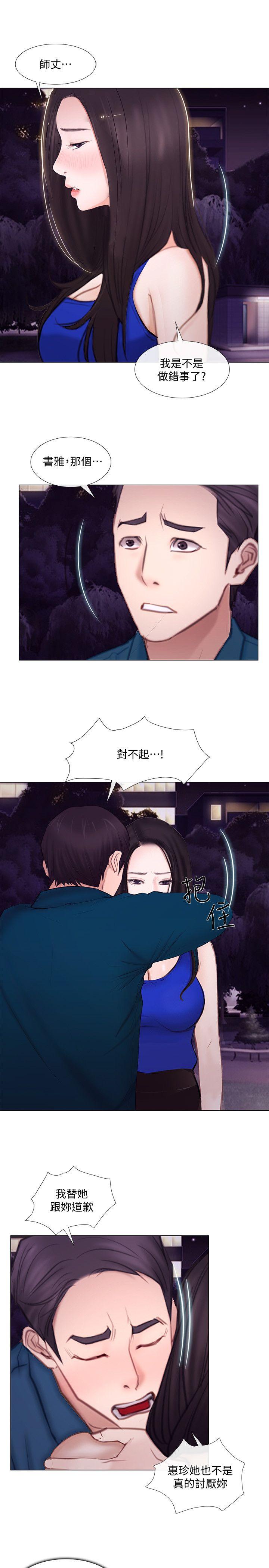 第14话-车骏奎手中的女人-19