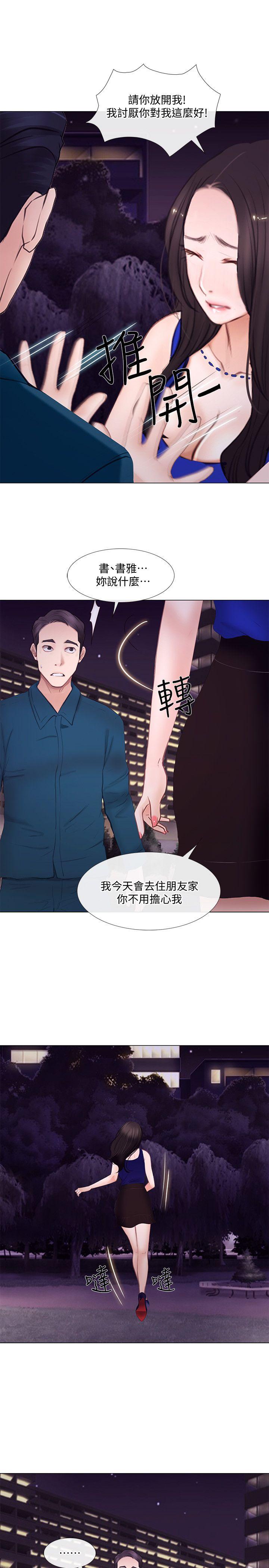 第14话-车骏奎手中的女人-21