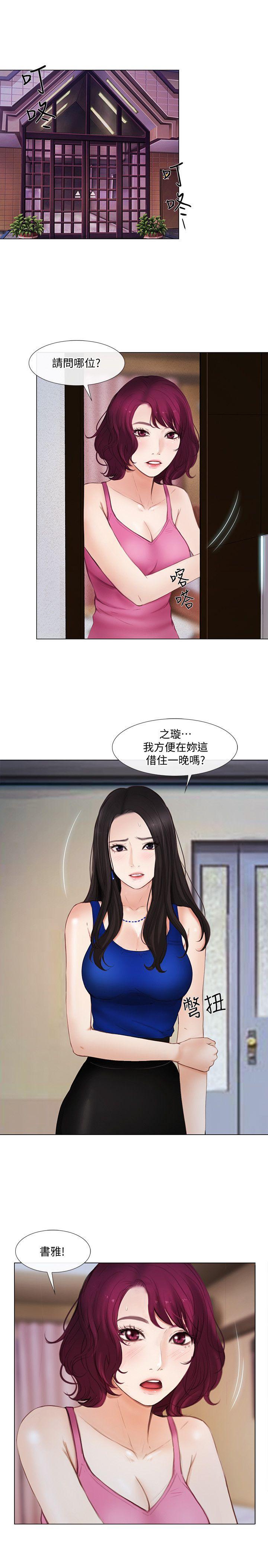 第15话-我来帮妳毁掉她-2