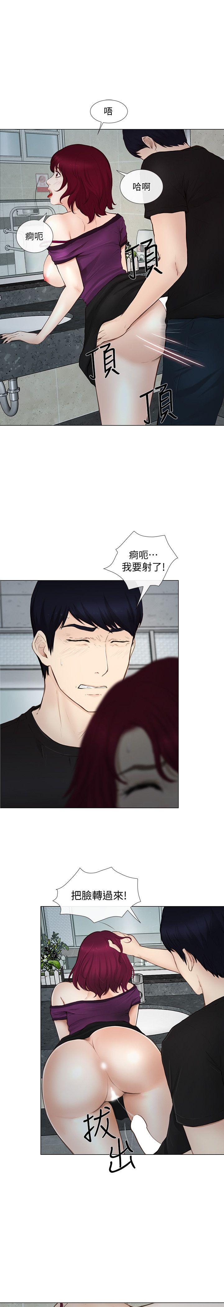 第16话-无法消退的慾火-6